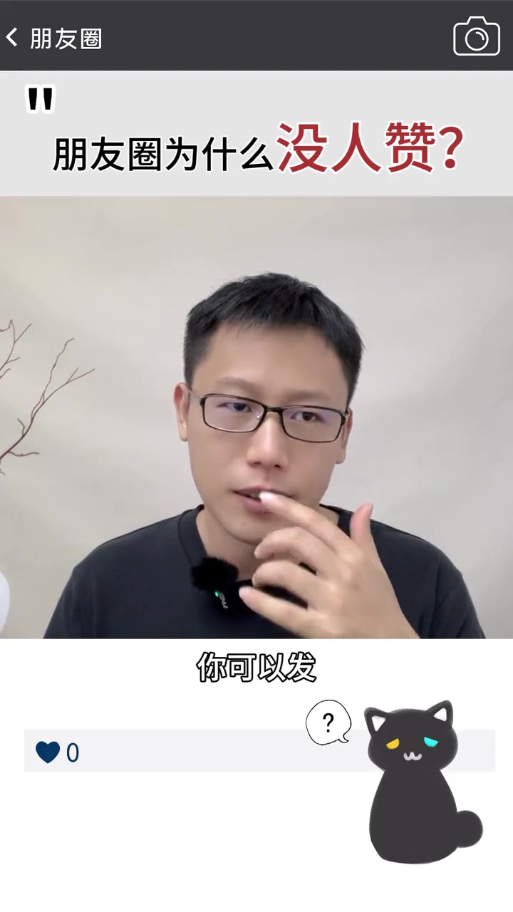 为什么点不了赞