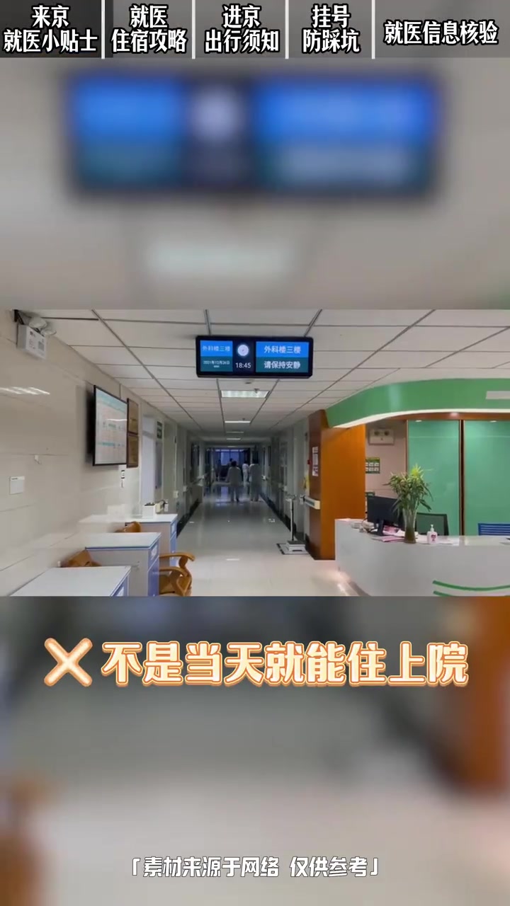 包含北京市肛肠医院住院办理陪诊挂号-异地来京看病，全程有人协助的词条